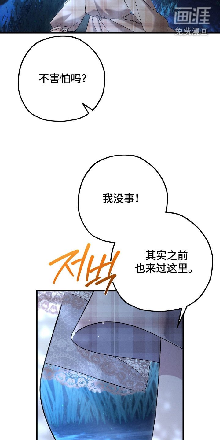 第164章：爸爸在下面