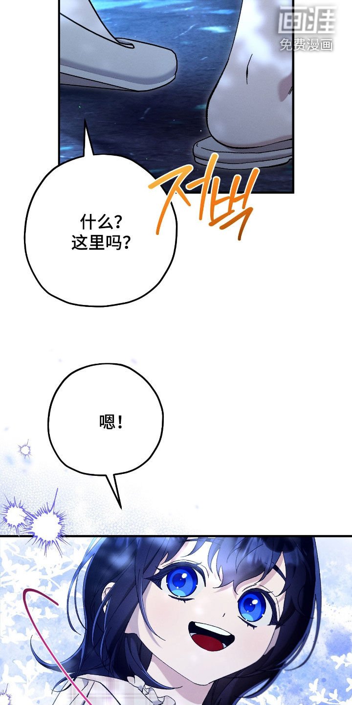 第164章：爸爸在下面