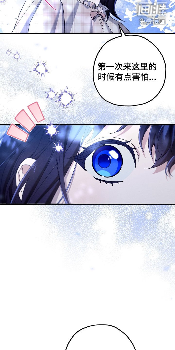 第164章：爸爸在下面