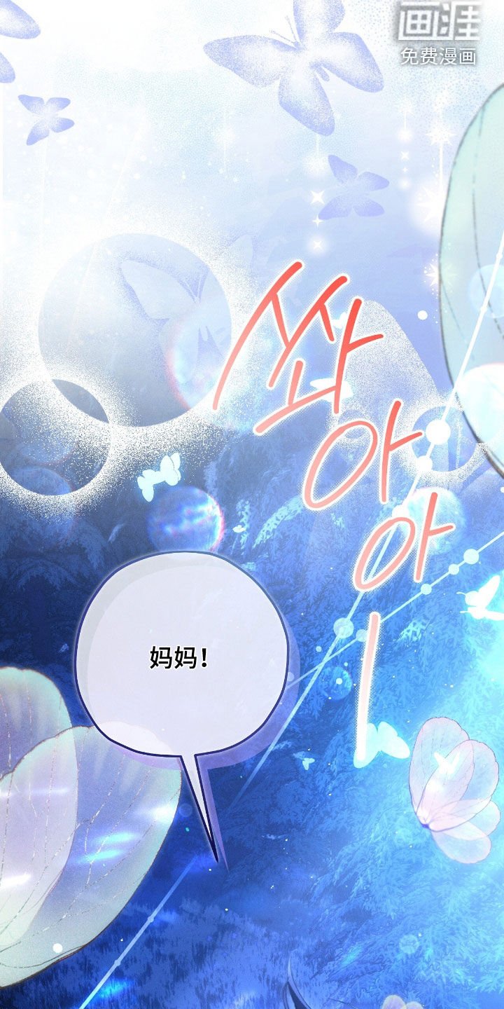 第164章：爸爸在下面