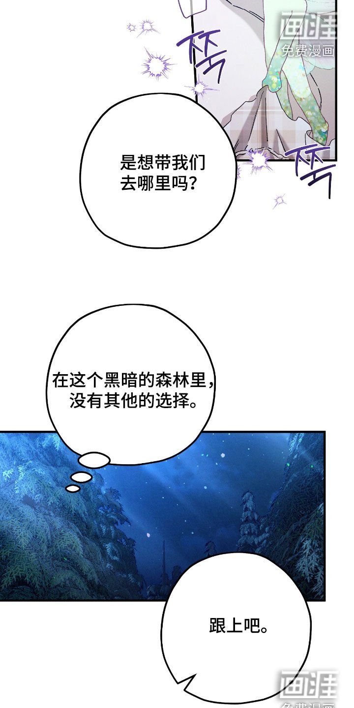 第164章：爸爸在下面