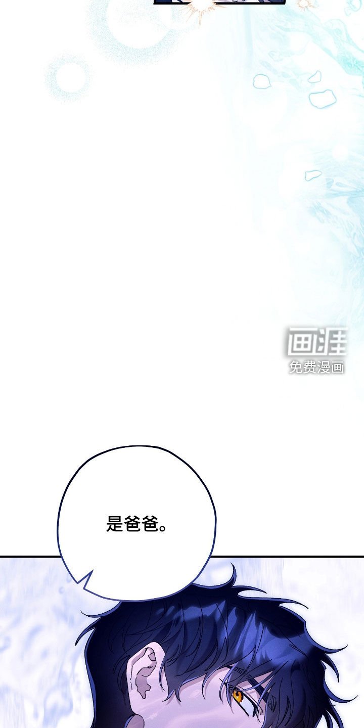 第164章：爸爸在下面