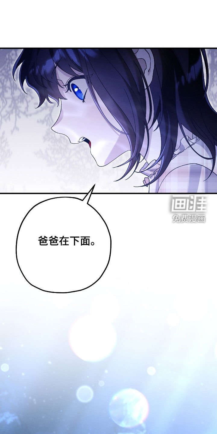 第164章：爸爸在下面