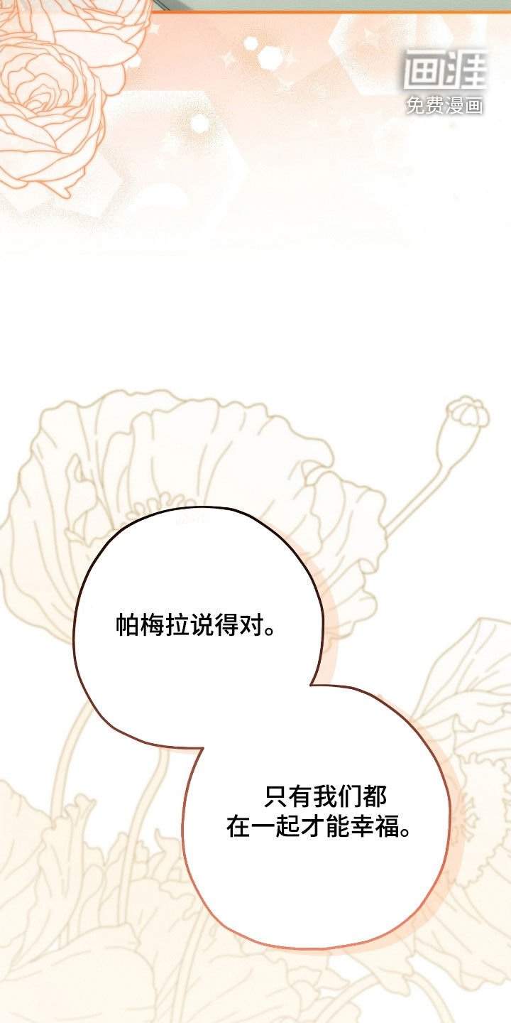 第168章：很难不爱你