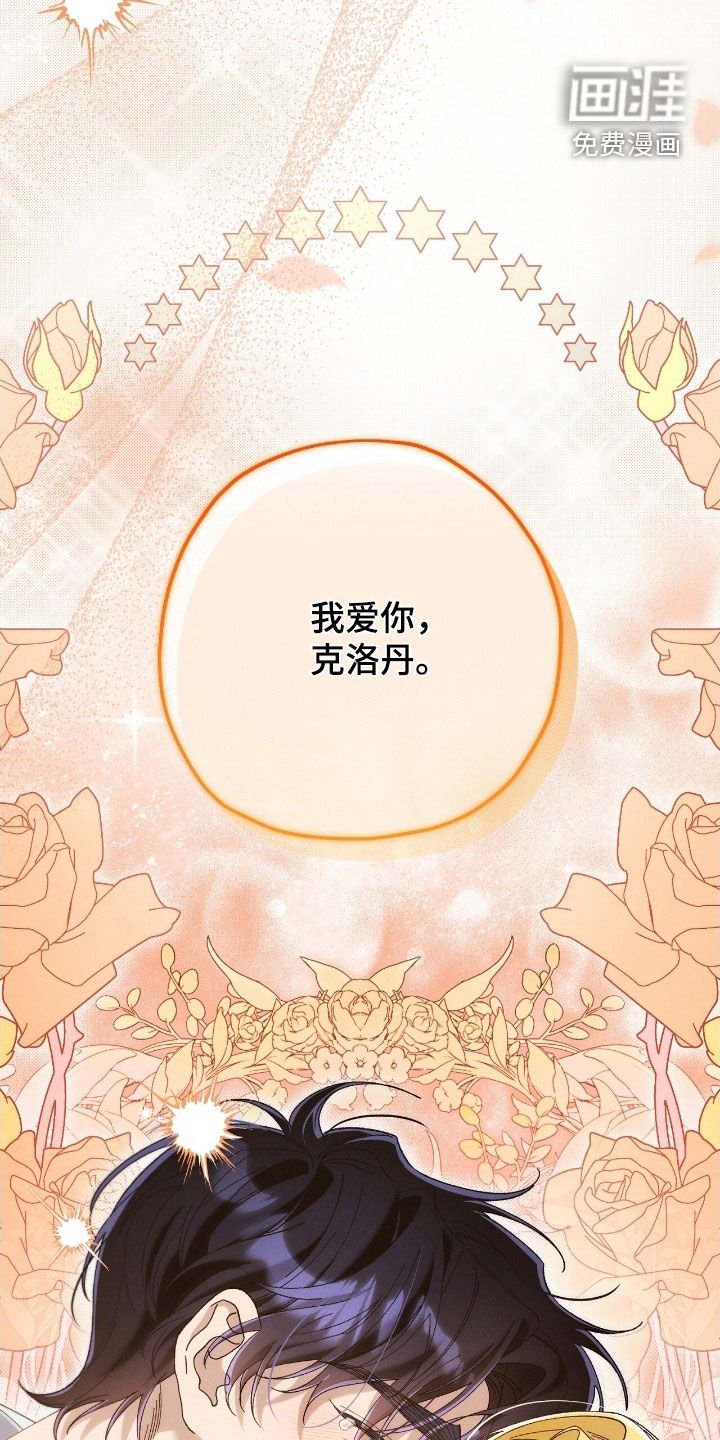 第168章：很难不爱你