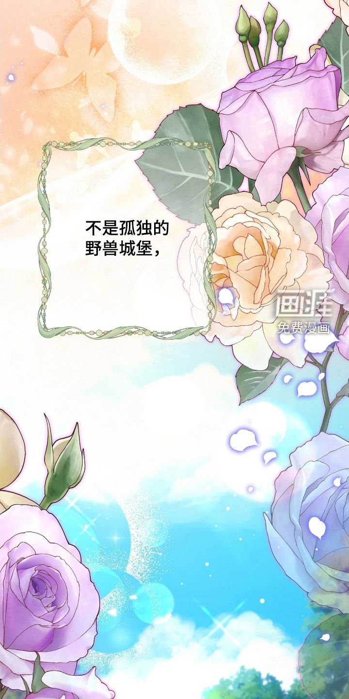 第169章：我们的家