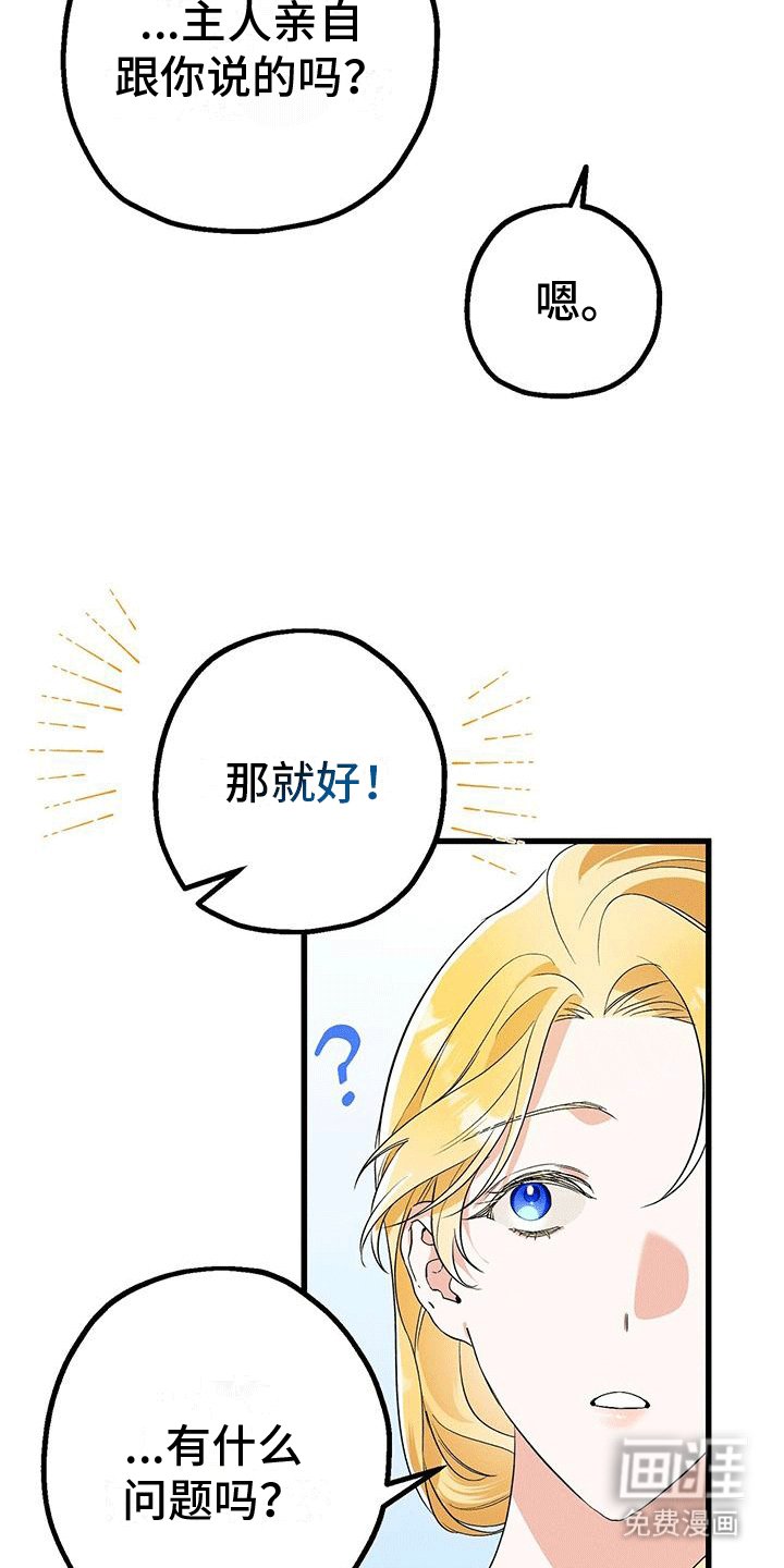 第18章：新生活