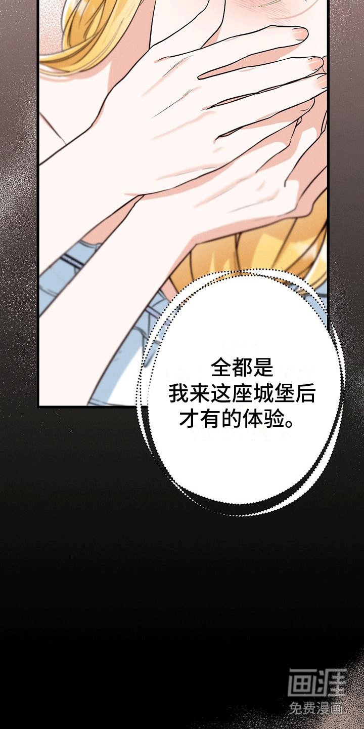 第18章：新生活