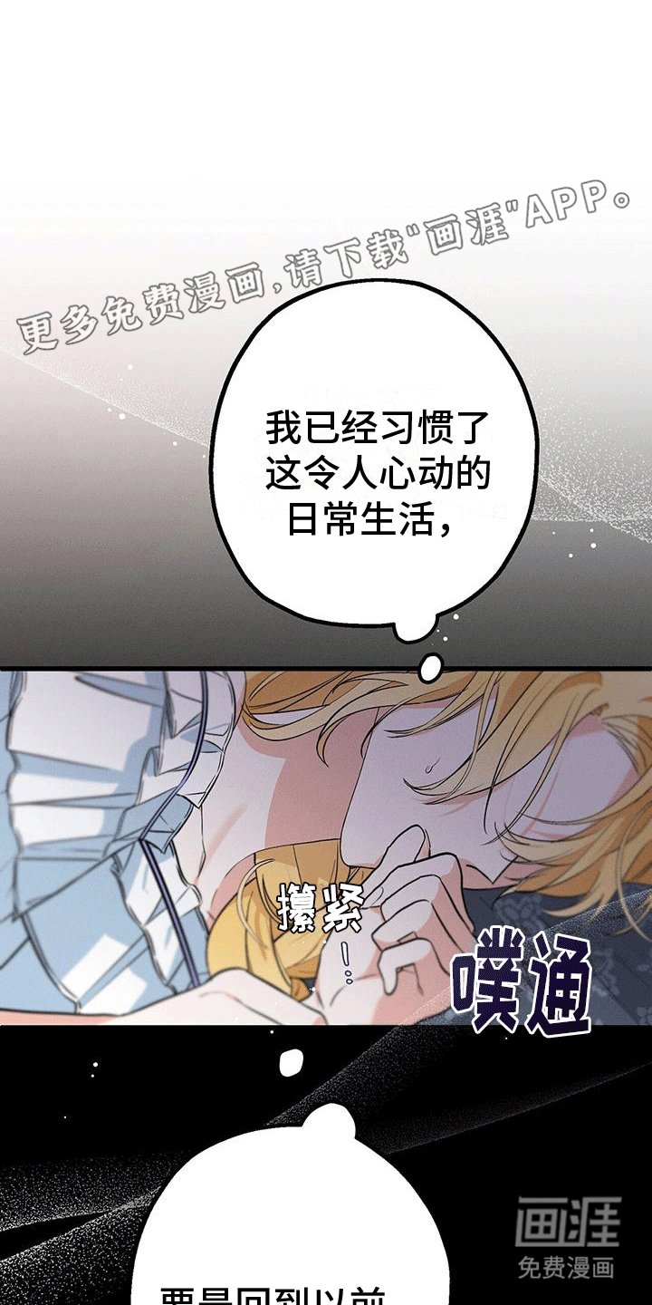 第19章：撺掇