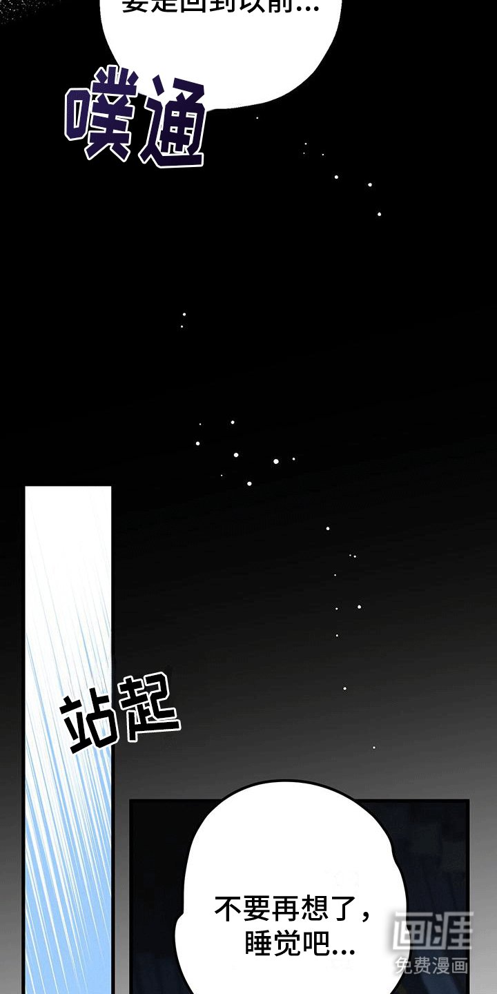 第19章：撺掇