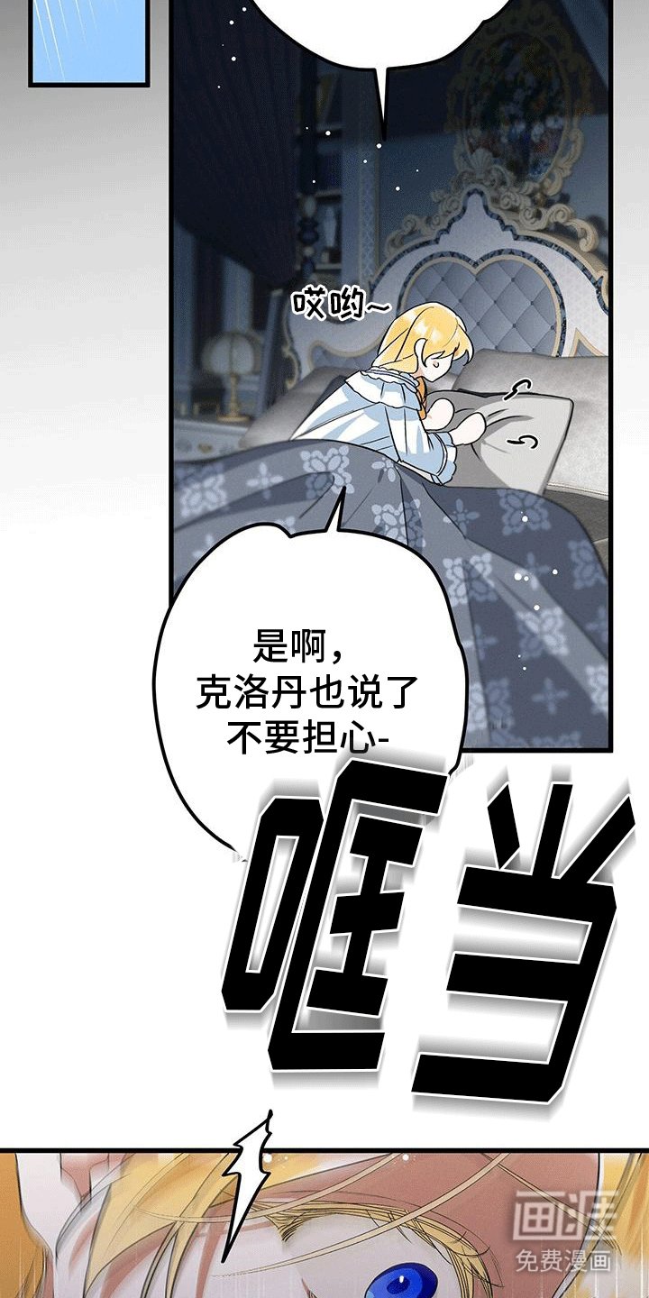 第19章：撺掇