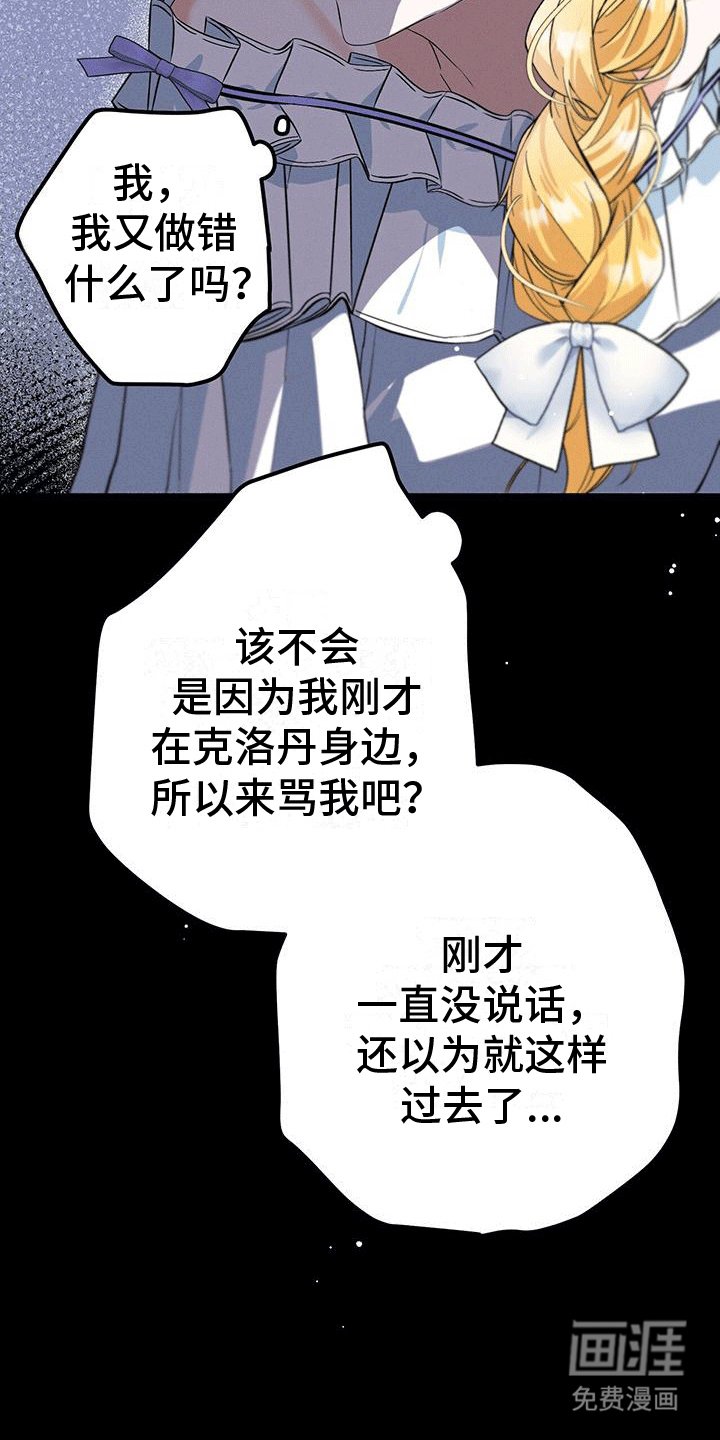 第19章：撺掇