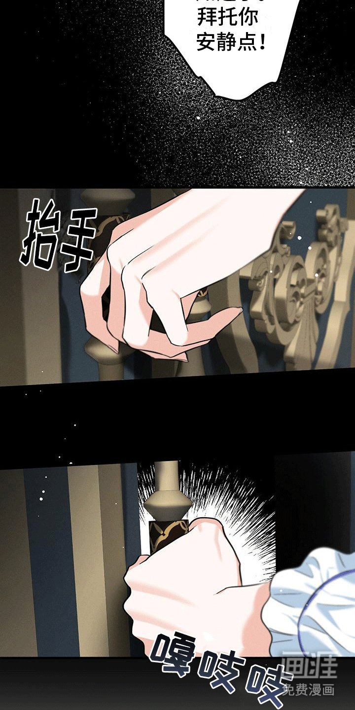 第19章：撺掇