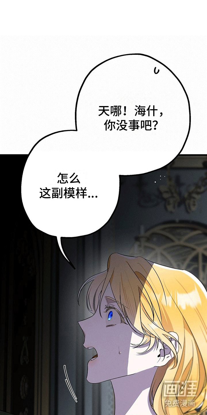 第19章：撺掇