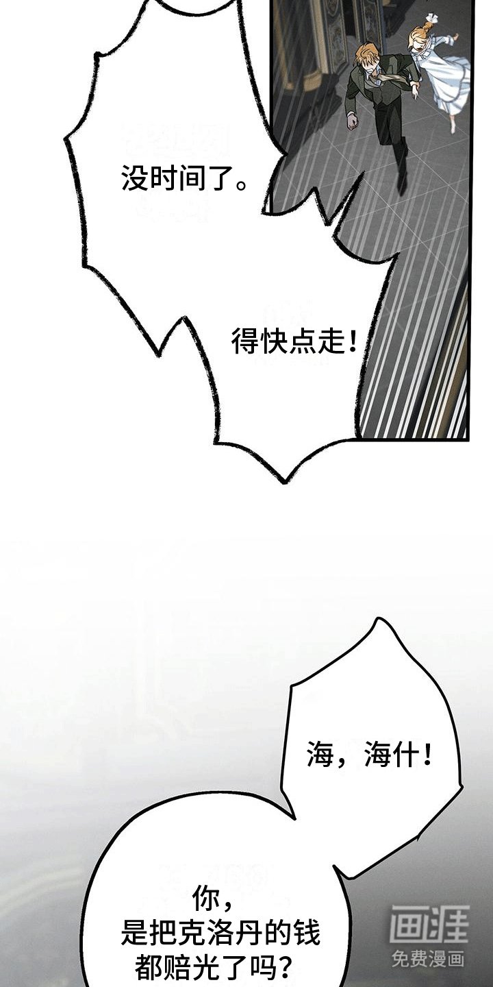 第19章：撺掇