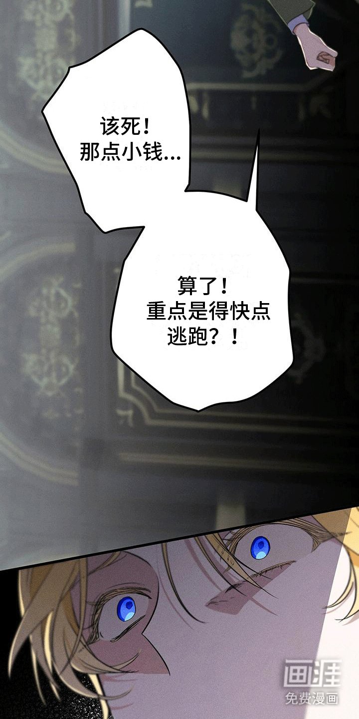 第19章：撺掇