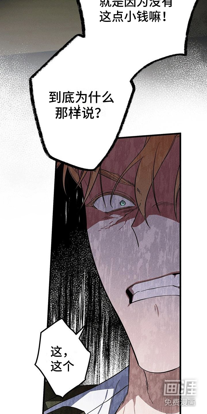 第19章：撺掇