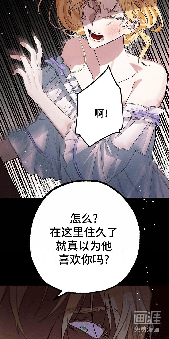 第19章：撺掇