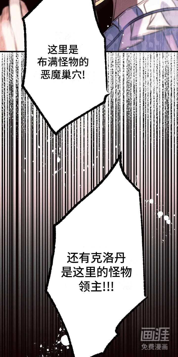 第19章：撺掇