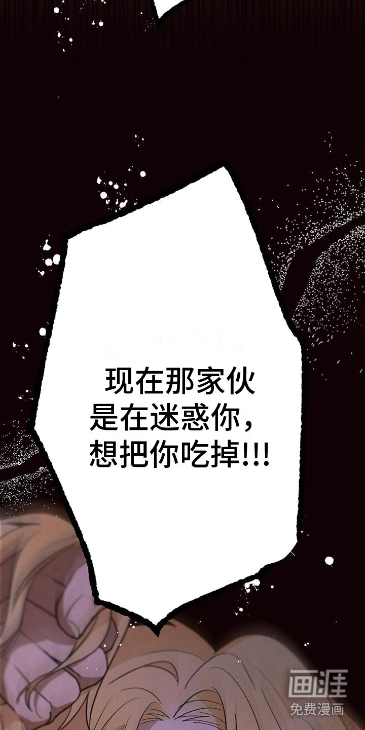 第19章：撺掇