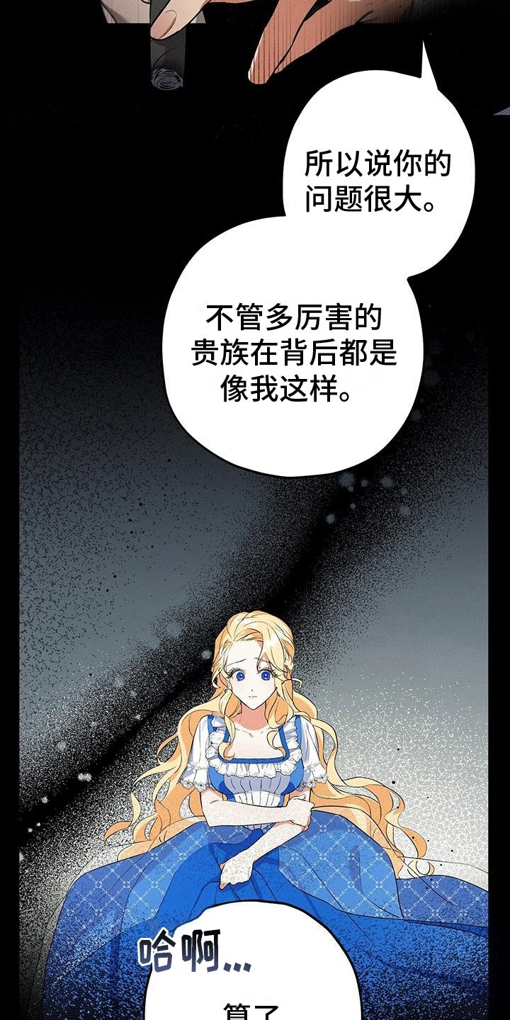 第2章：下车