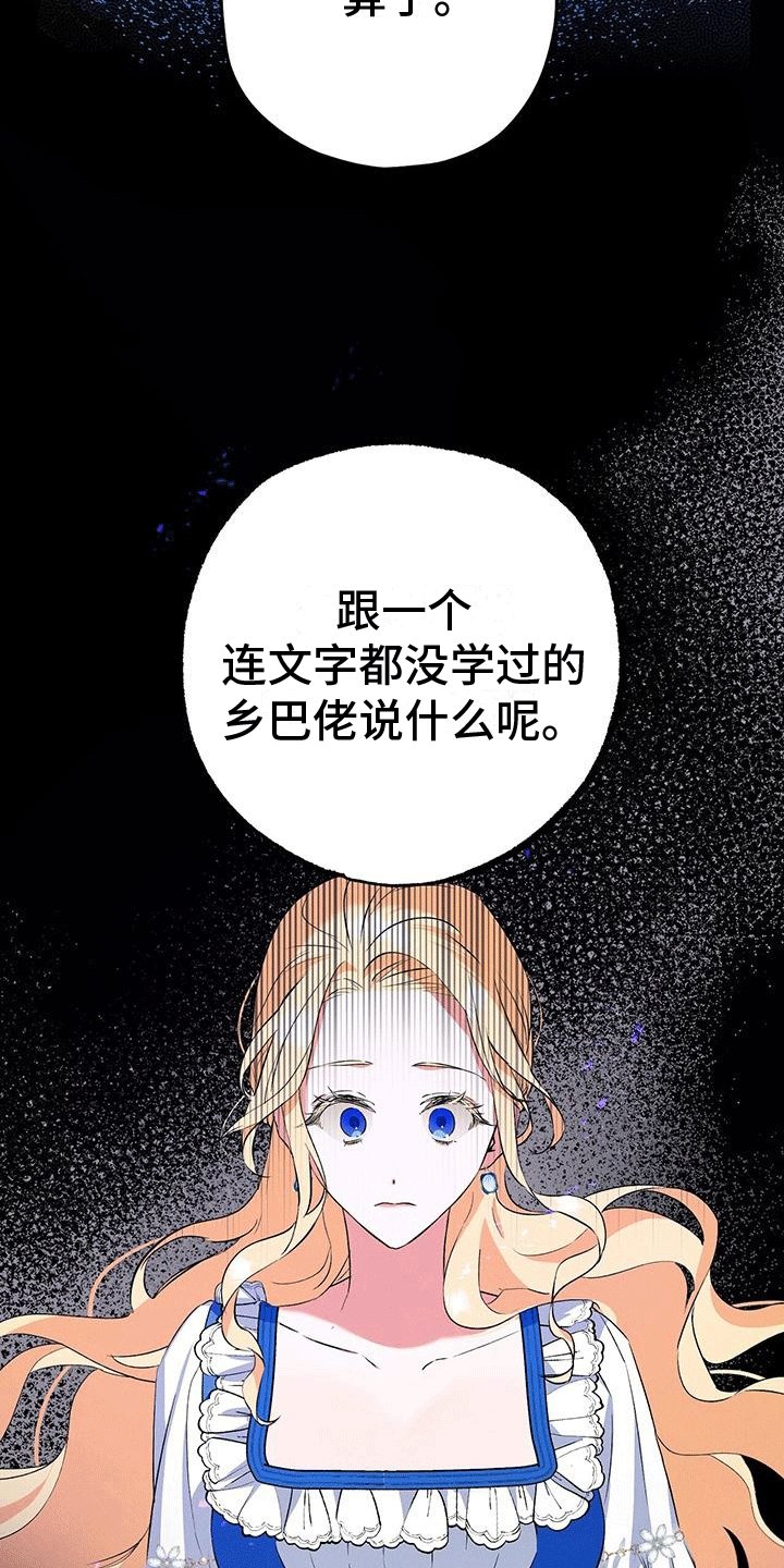 第2章：下车