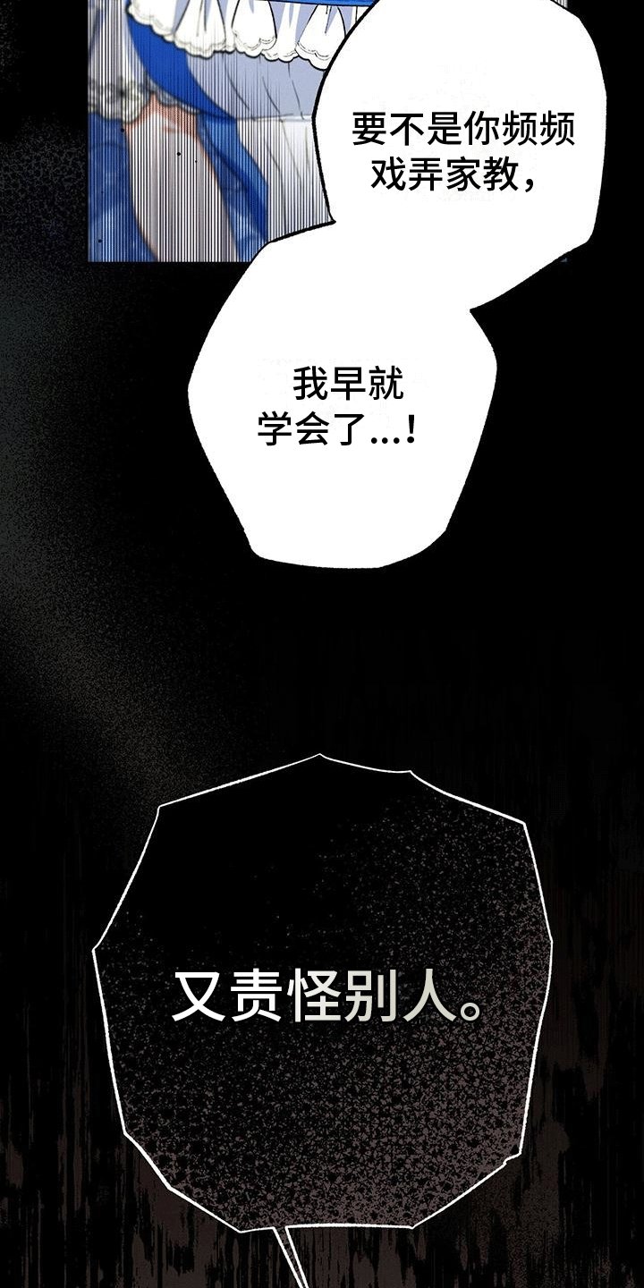 第2章：下车