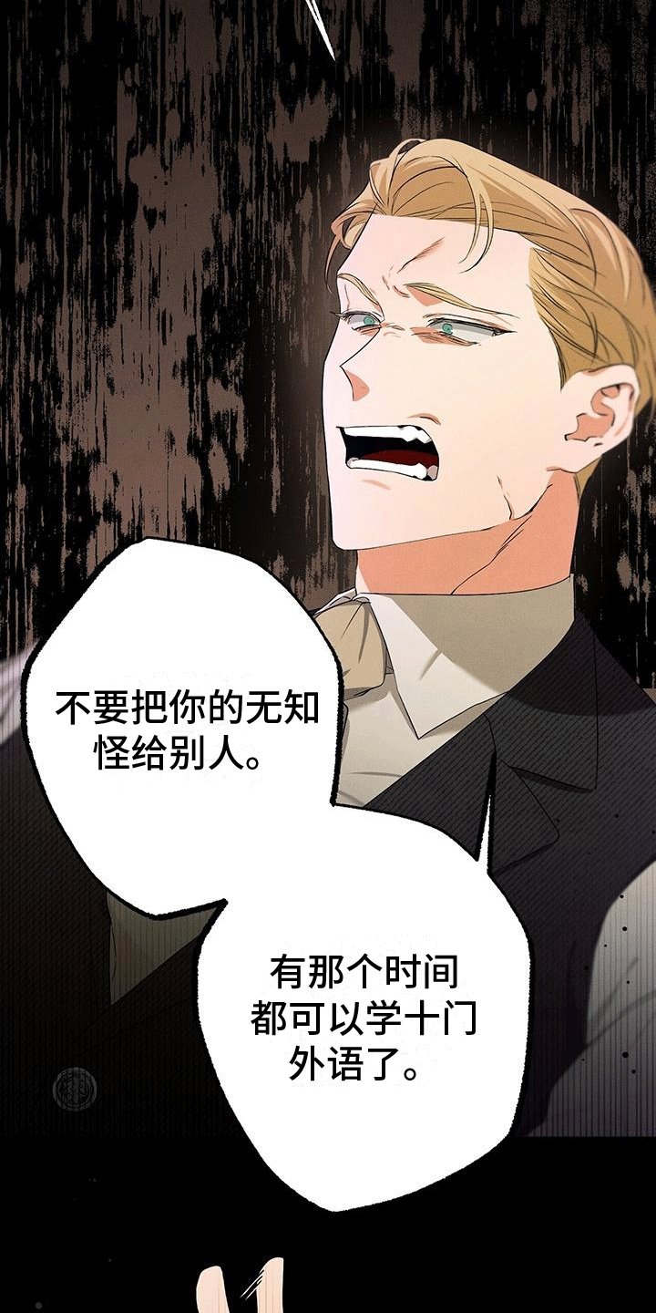 第2章：下车