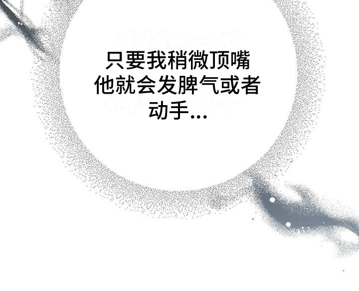 第2章：下车