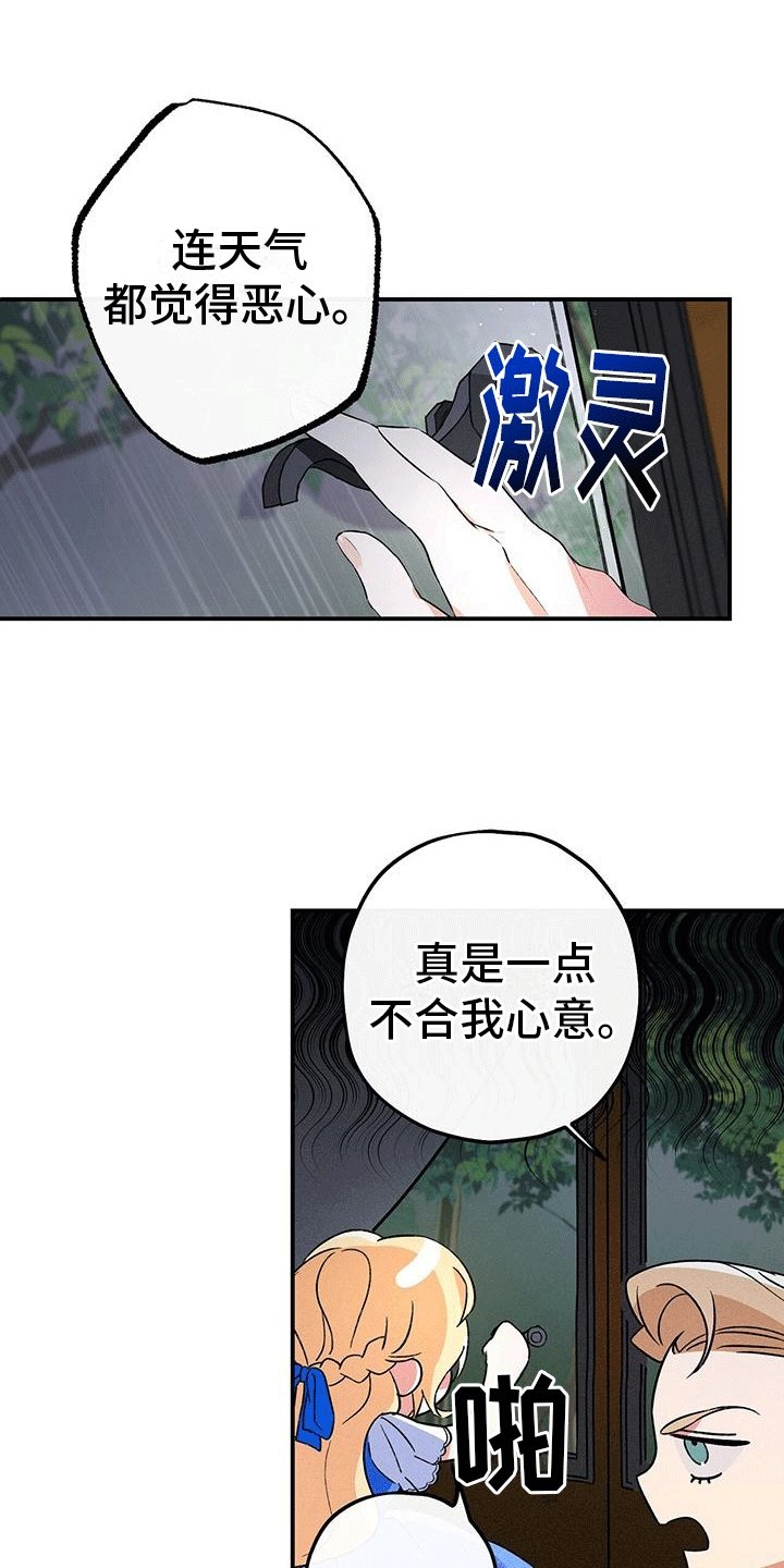 第2章：下车