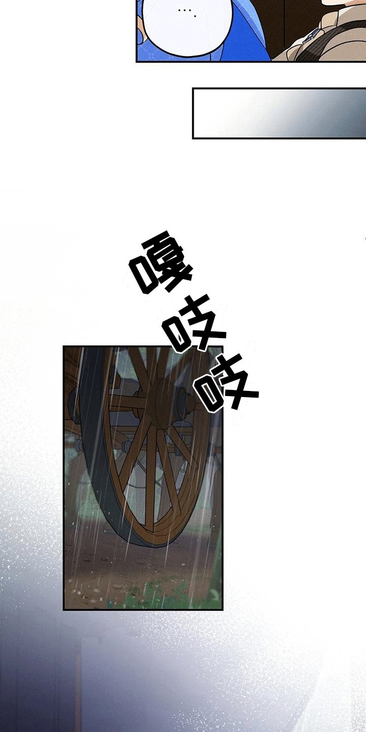 第2章：下车