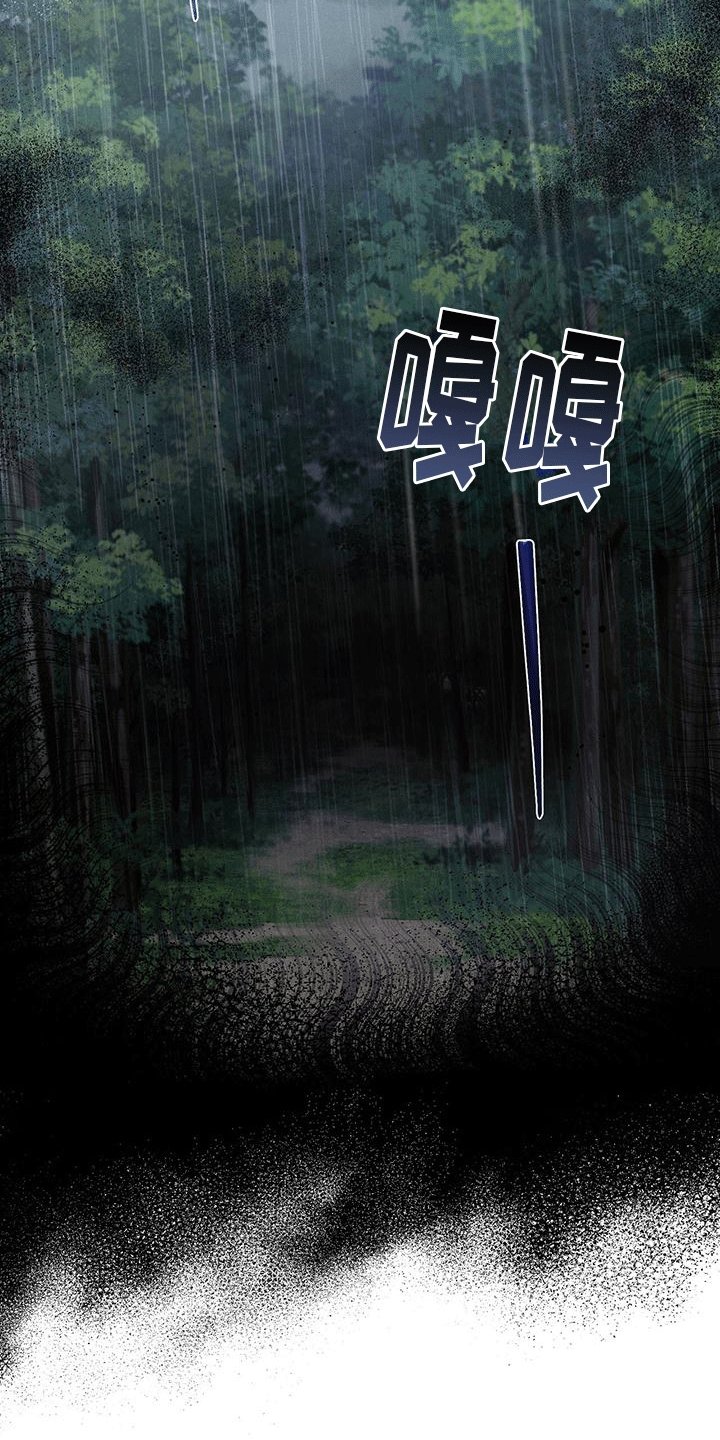 第2章：下车