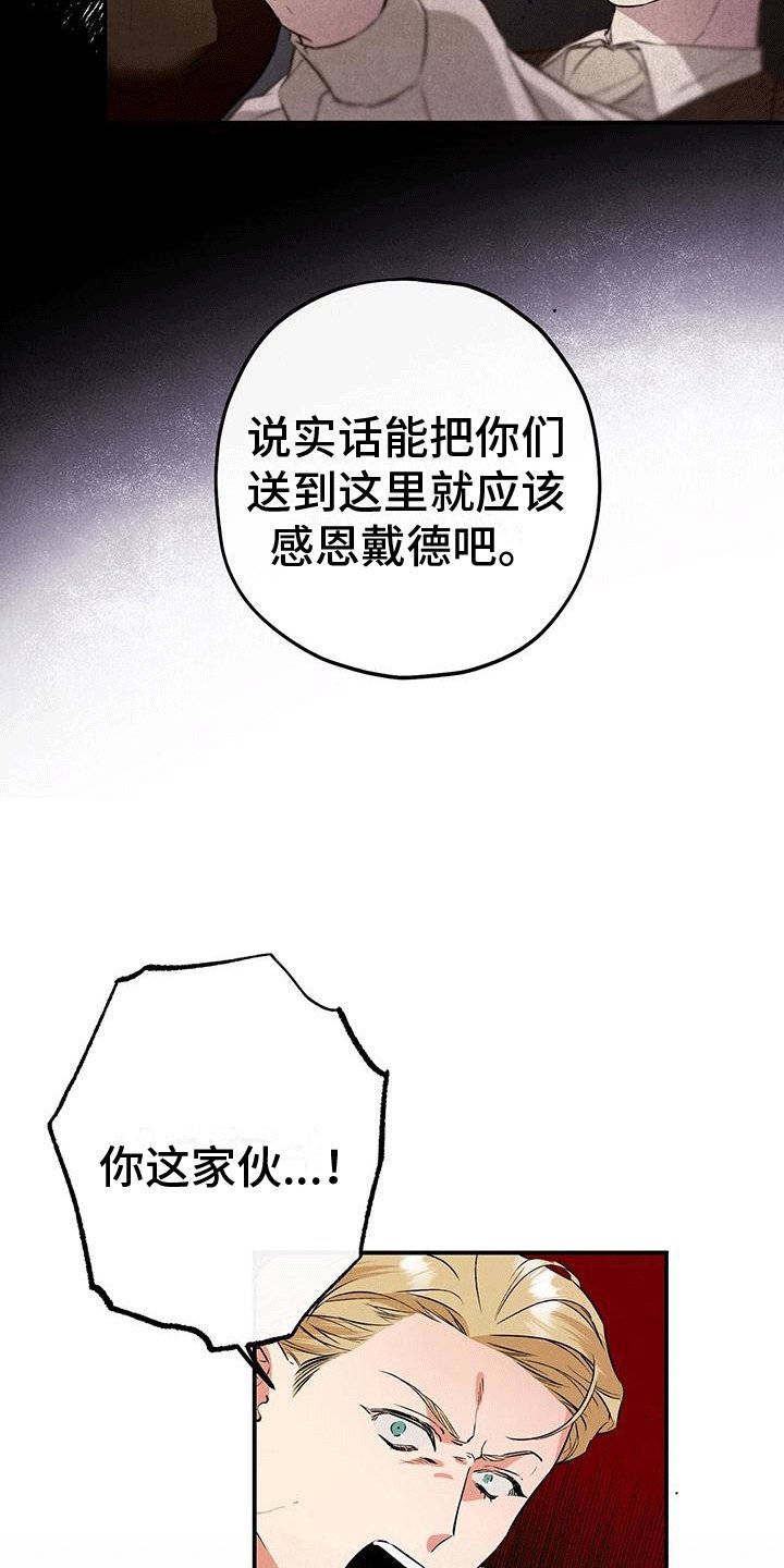 第2章：下车