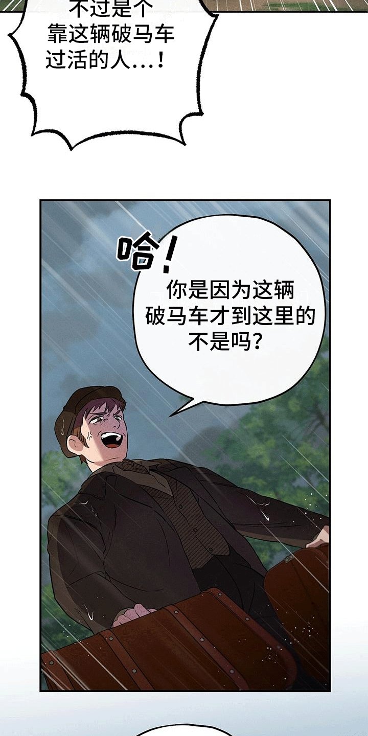 第2章：下车