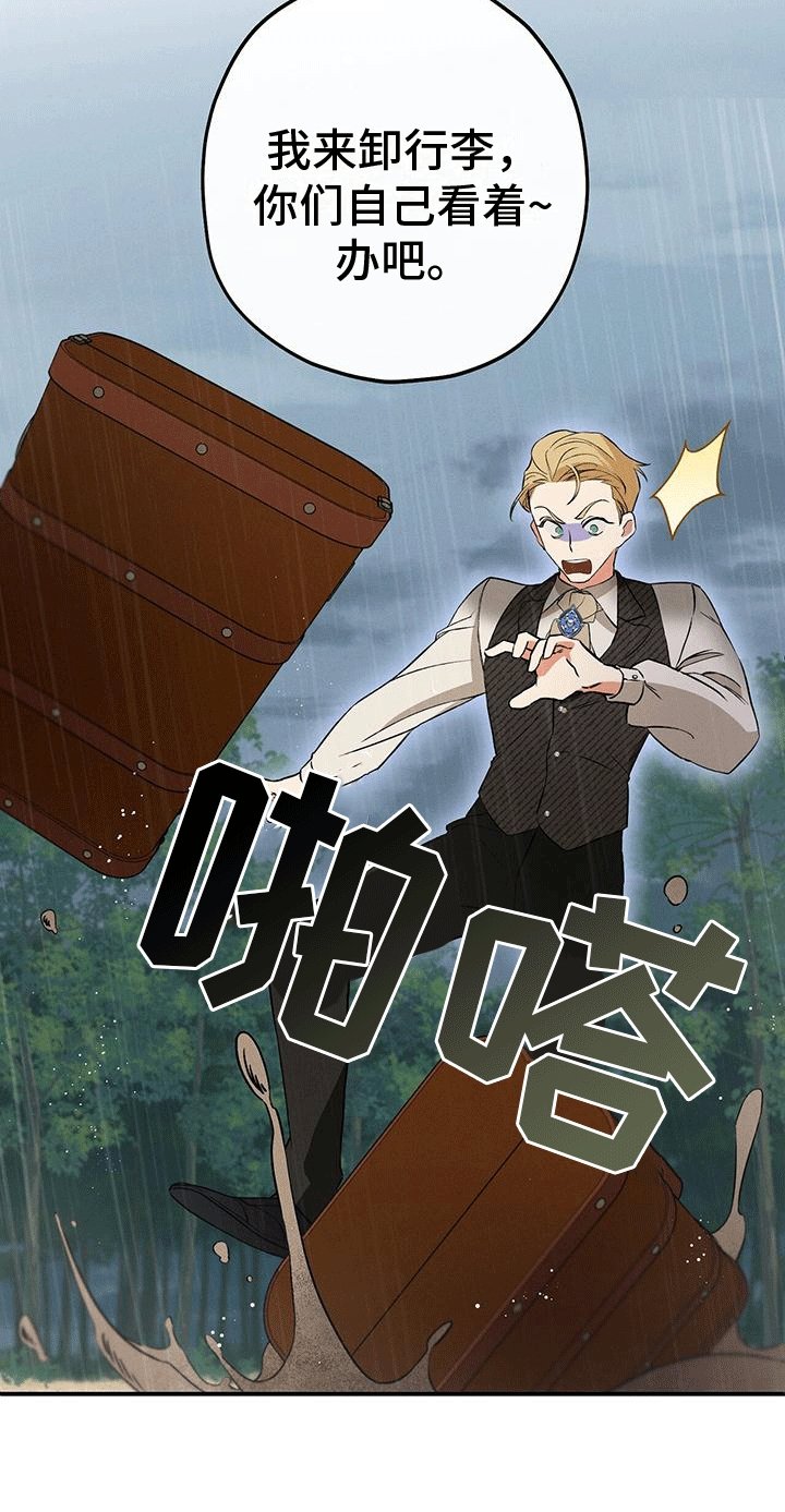 第2章：下车
