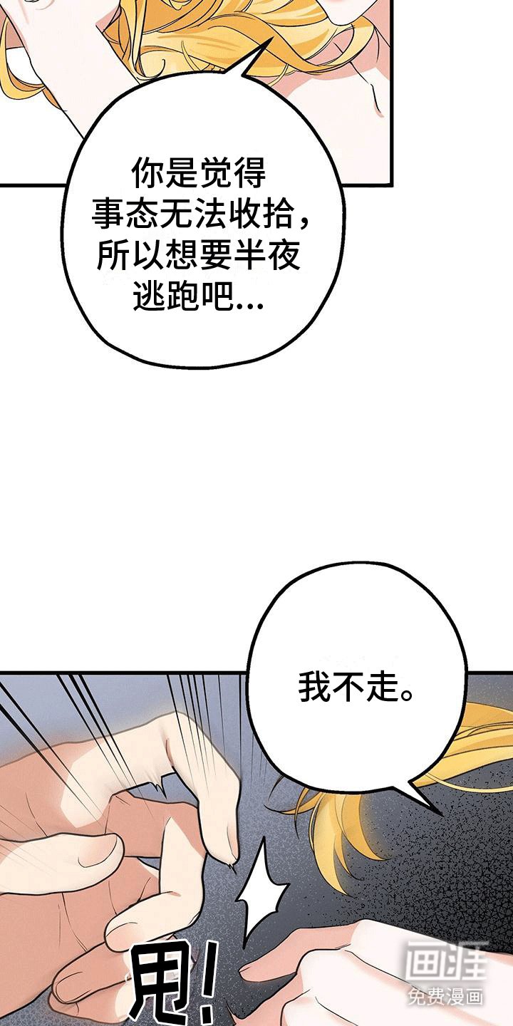 第20章：哥哥逃跑
