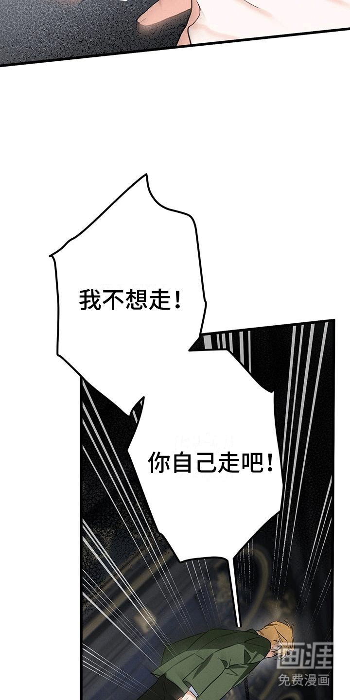 第20章：哥哥逃跑