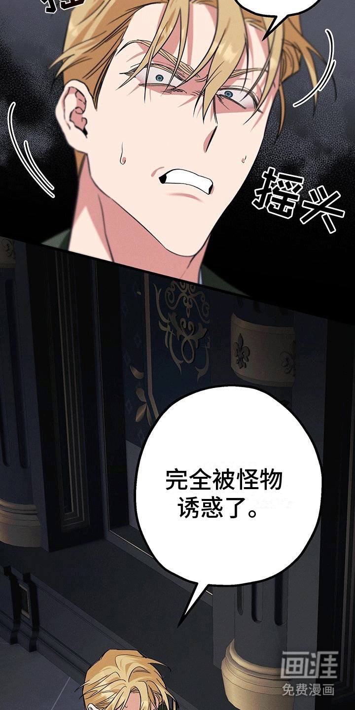 第20章：哥哥逃跑