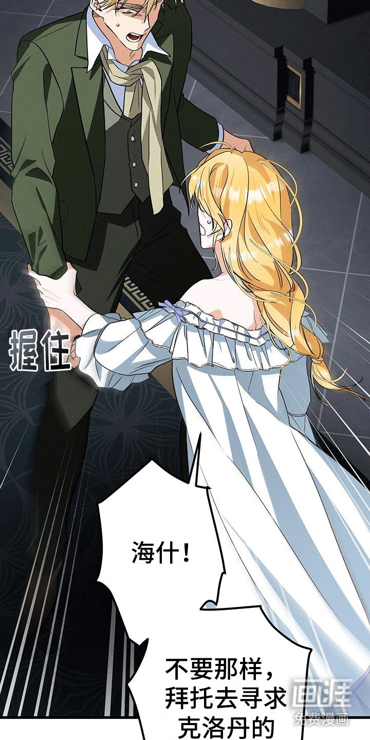 第20章：哥哥逃跑