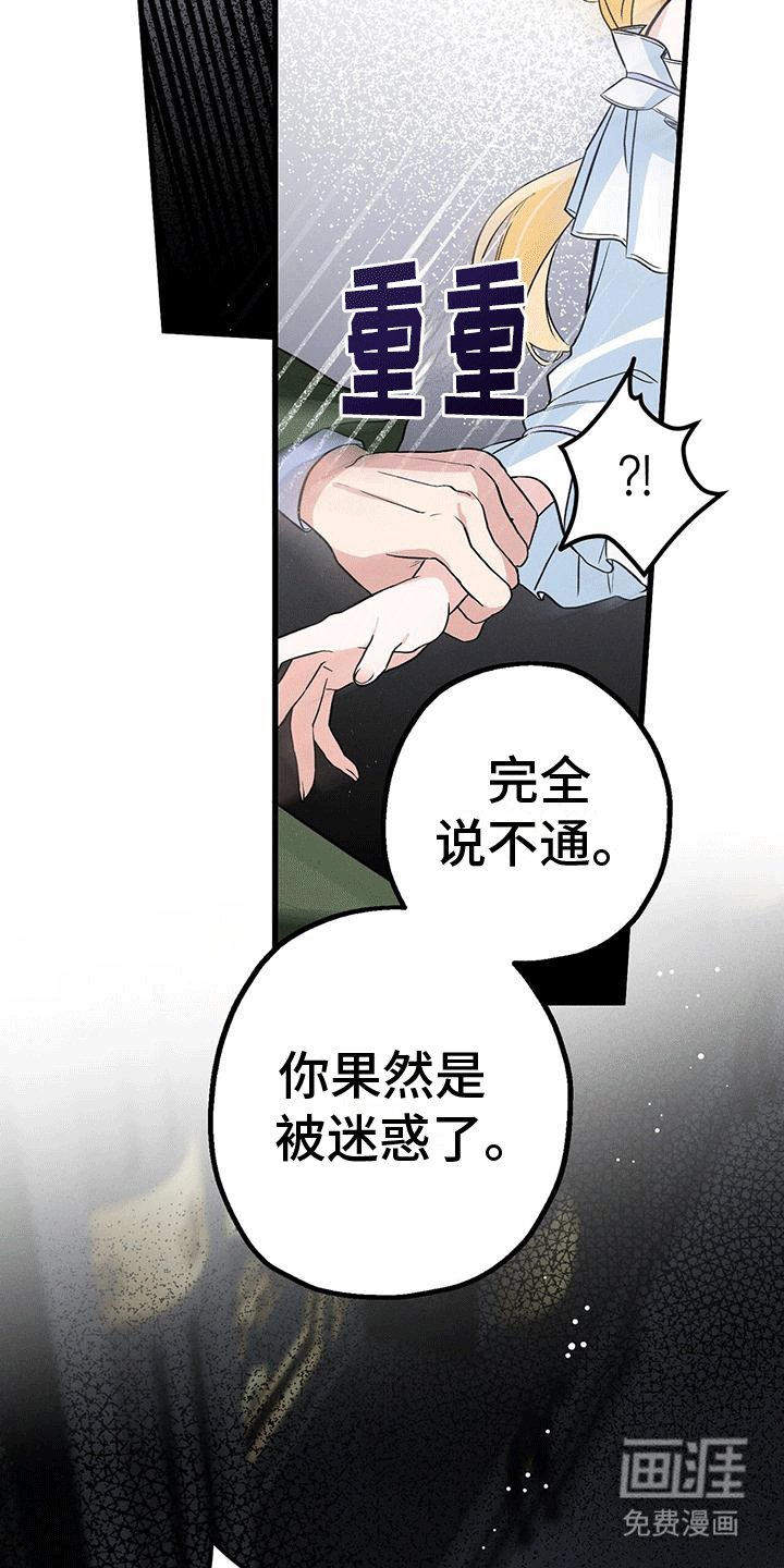 第20章：哥哥逃跑