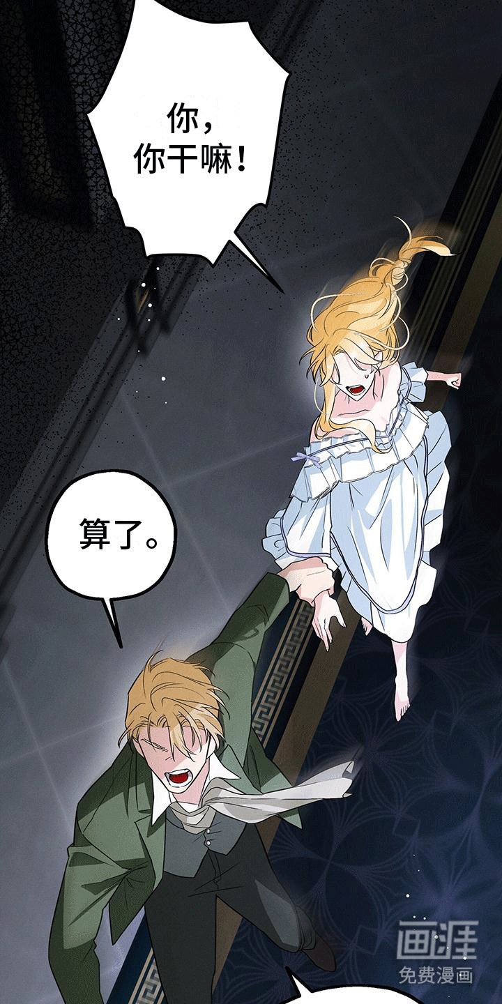 第20章：哥哥逃跑