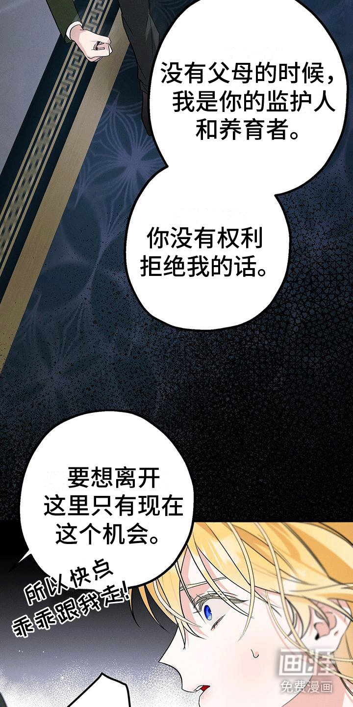 第20章：哥哥逃跑