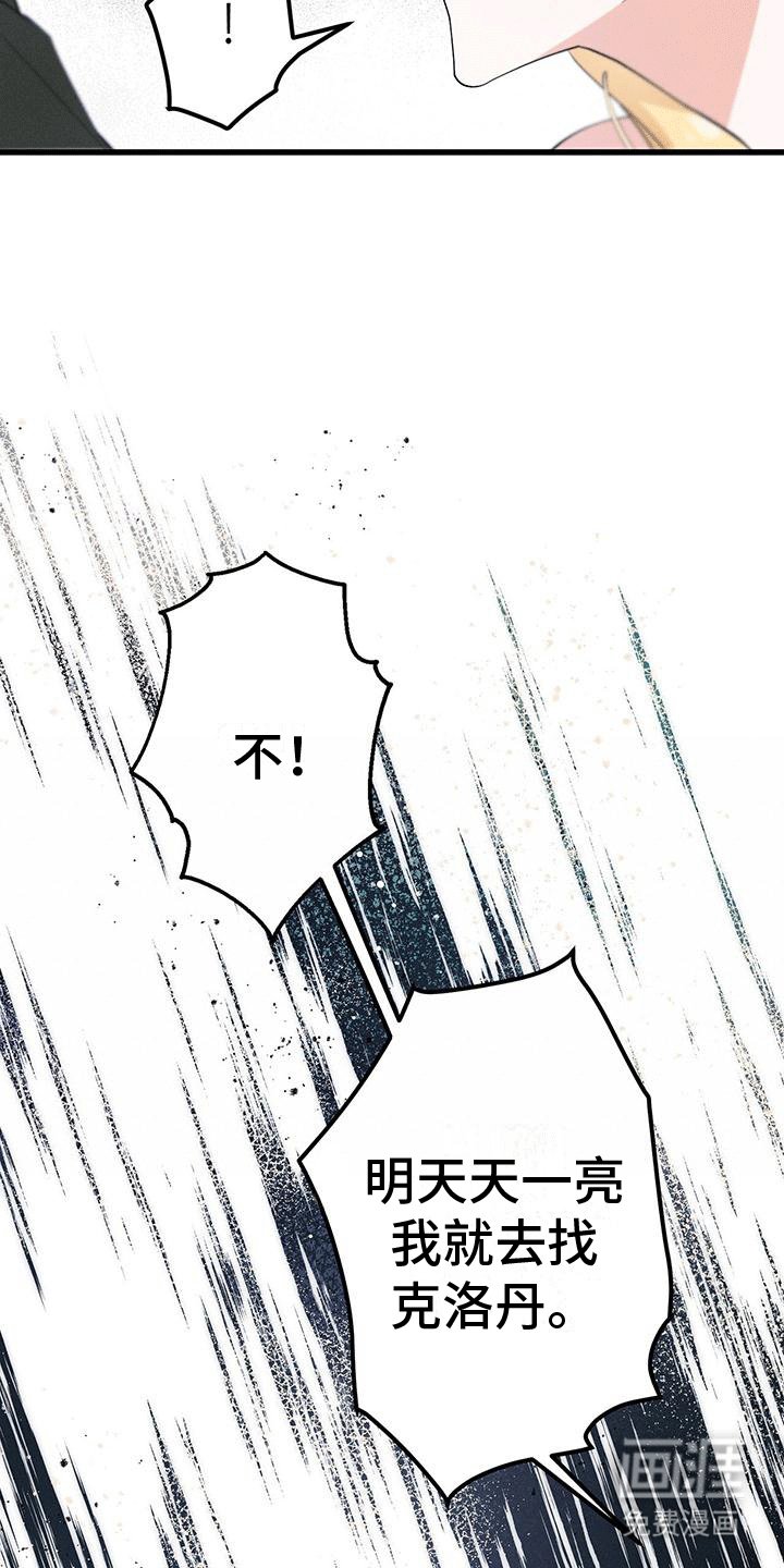 第20章：哥哥逃跑