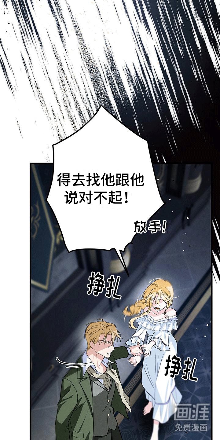 第20章：哥哥逃跑