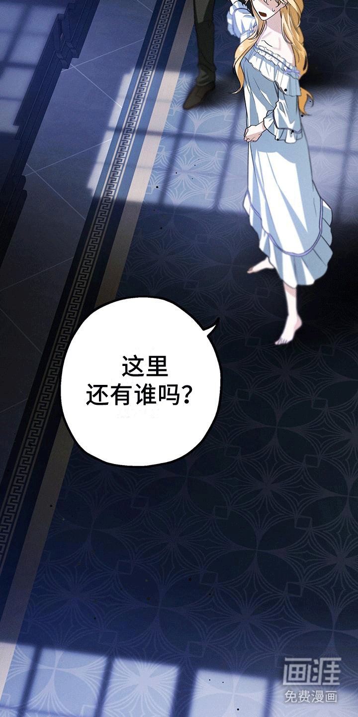 第20章：哥哥逃跑