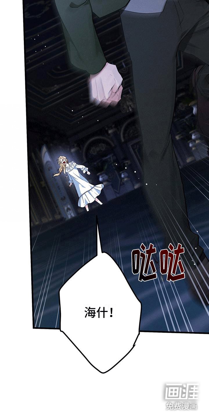 第20章：哥哥逃跑