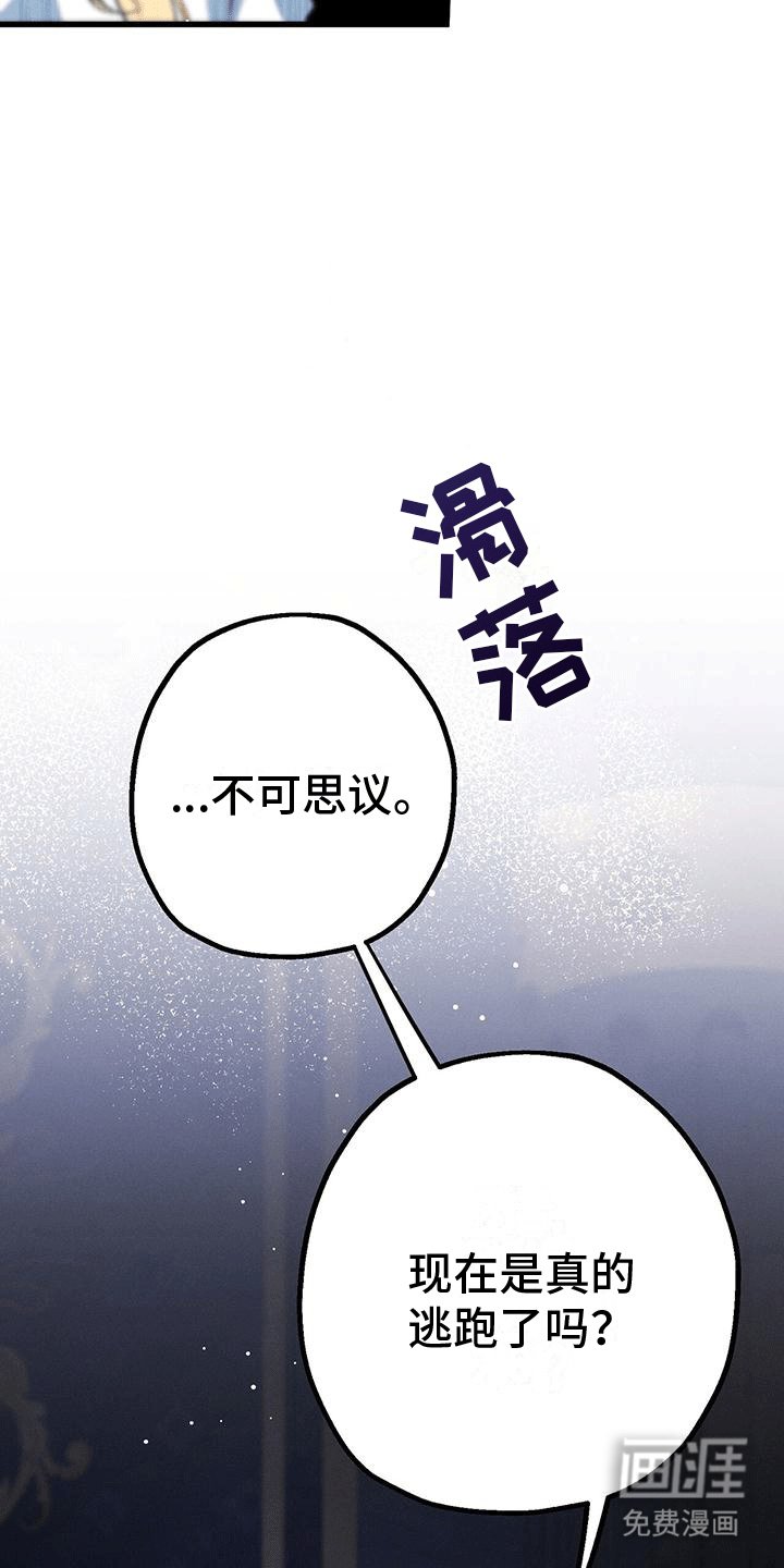 第20章：哥哥逃跑