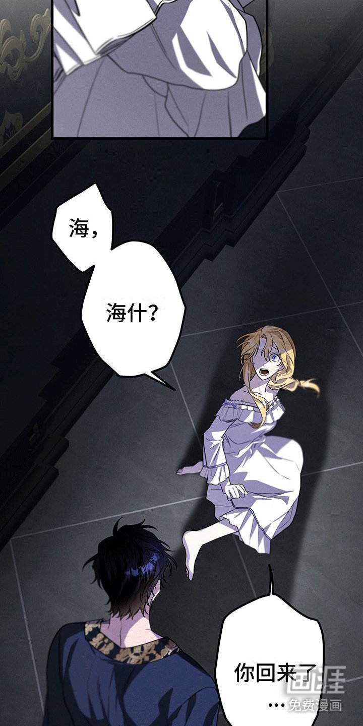 第21章：领主出门