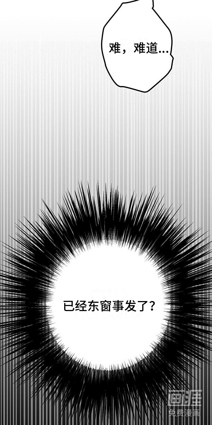 第21章：领主出门