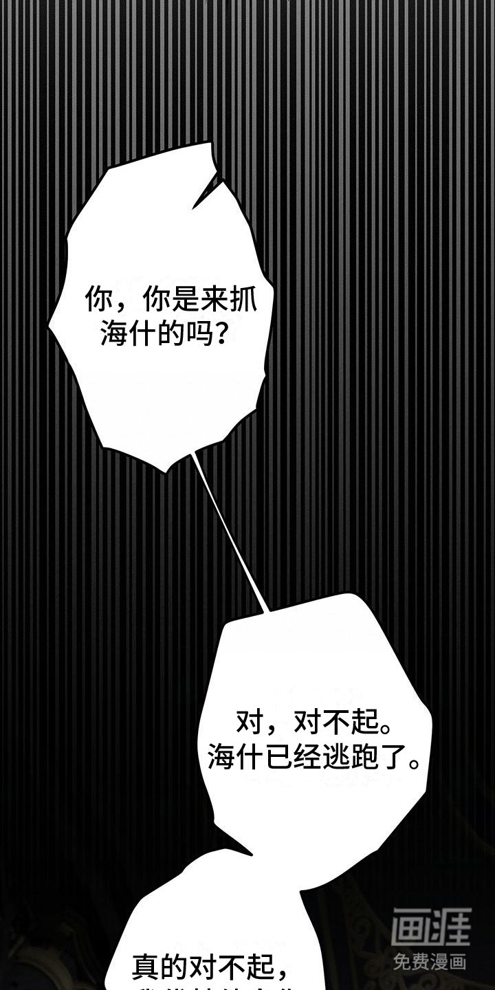 第21章：领主出门
